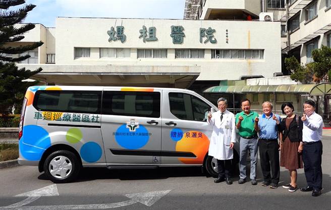 缅怀父亲造福乡里，云林县元长乡民眾捐北港妈祖医院医疗专车。（妈祖医院提供／张朝欣云林传真）