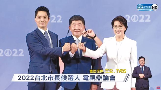图为蓝、绿、白三位台北市长候选人在辩论会上合影。（中时资料照）