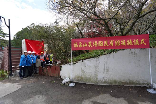 福寿山农场新建国民宾馆预计农历年前启用， 7日上午举行接表送电仪式。（福寿山农场提供／陈淑娥台中传真）