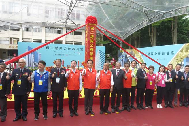 国家住宅及都市更新中心办理保二总队公办都更，今于新北市中和区举行动土典礼。（李奇叡摄）