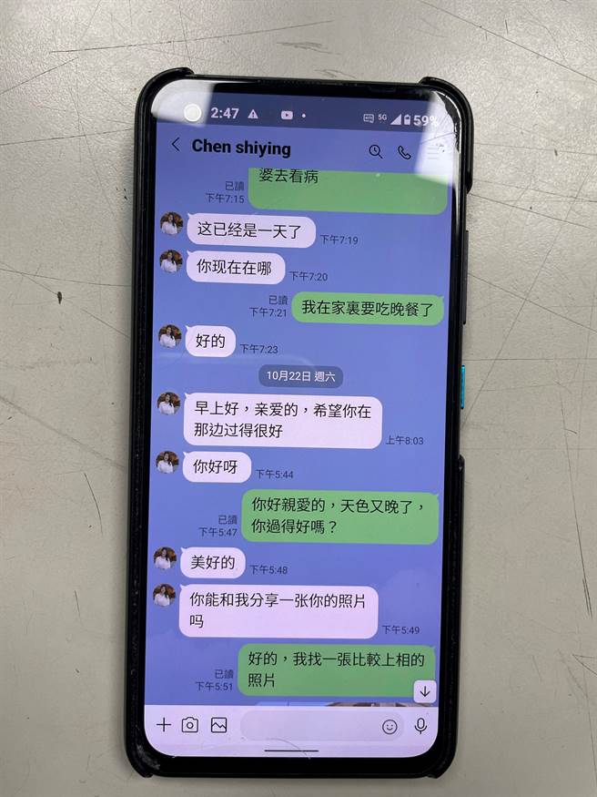 台中一名71岁李姓老翁透过交友软体认识一名陆籍女子，双方陷入热恋，更以「亲爱的」互称。（台中市第二分局提供／冯惠宜台中传真）