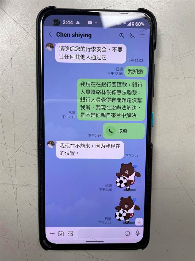 台中一名71岁李姓老翁透过交友软体认识一名陆籍女子，双方陷入热恋，更以「亲爱的」互称。（台中市第二分局提供／冯惠宜台中传真）