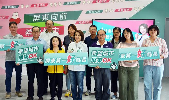 民进党屏东县长候选人周春米（中）认为，屏东未来社会福利政策要朝向「多世代全人照顾网络」目标前进。（林和生摄）
