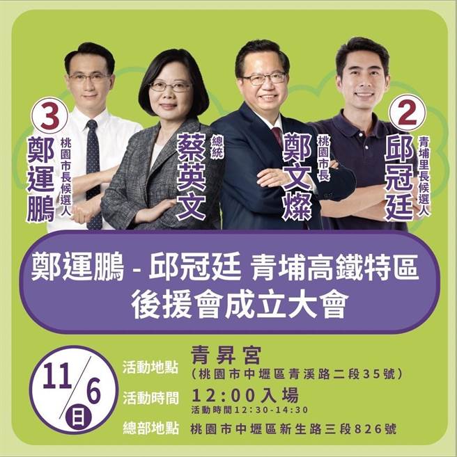 游智彬7日曝民进党桃园市长候选人郑运鹏找毒品酒驾惯犯站台，更指该惯犯也是市长郑文灿生日餐会的座上宾。(游智彬提供／蔡依珍桃园传真)