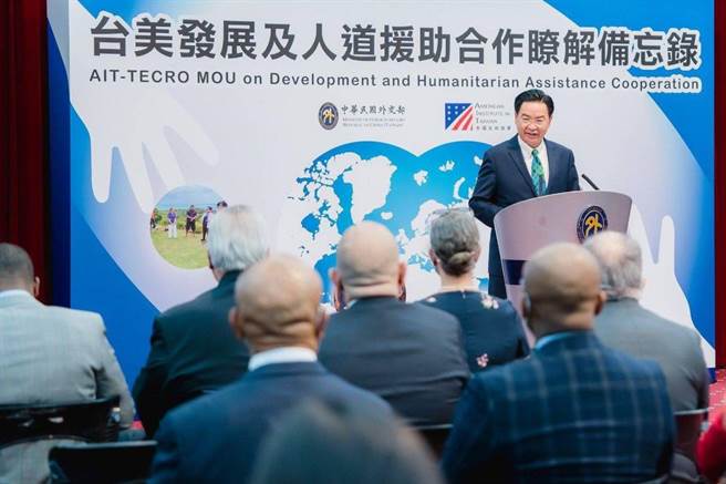 台美簽署發展及人道援助備忘錄 制度化全球夥伴關係(外交部提供)