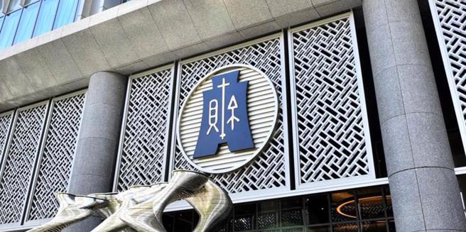 財政部。（圖／本報資料照）