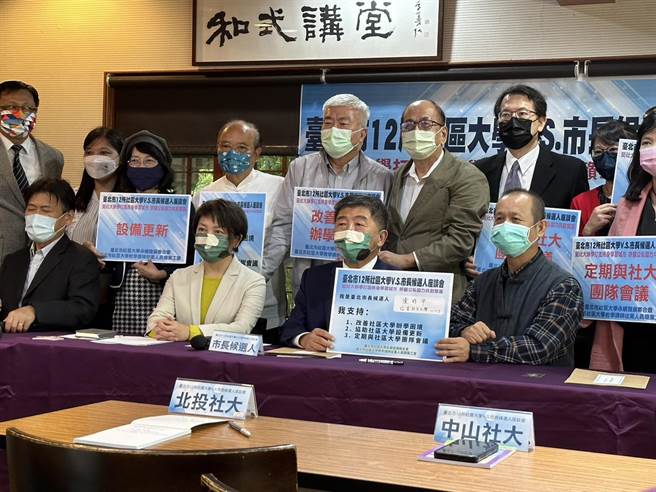 今天3名台北市长候选人蒋万安、陈时中、黄珊珊今天受邀出席社大代表举行的「与市长有约座谈会」。（杨亚璇摄）