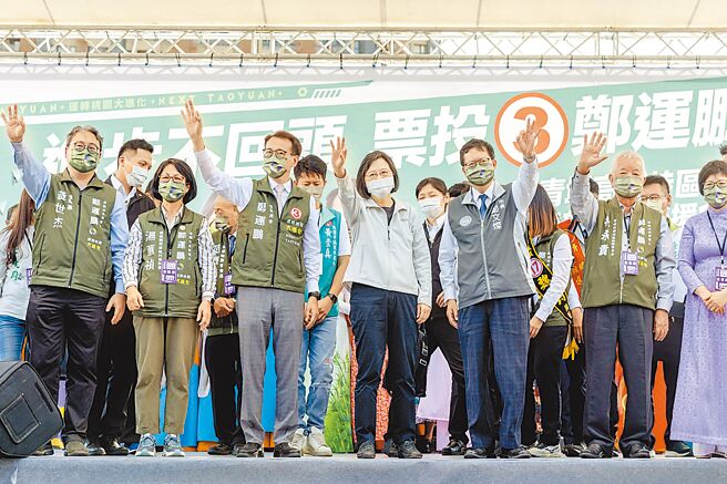 苏贞昌执意操作「抗中保台」抹红其他人，迴力镖直接打脸蔡总统。图为蔡英文（左四）和桃园市长郑文灿（左五）等人为民进党桃园市长候选人郑运鹏（左三）站台。（郑运鹏团队提供）