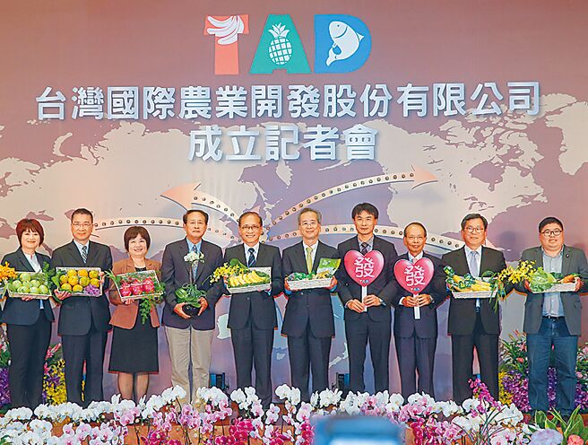 台農發公司近年虧損擬減資，圖為2016年台農發公司成立記者會。（本報資料照片）