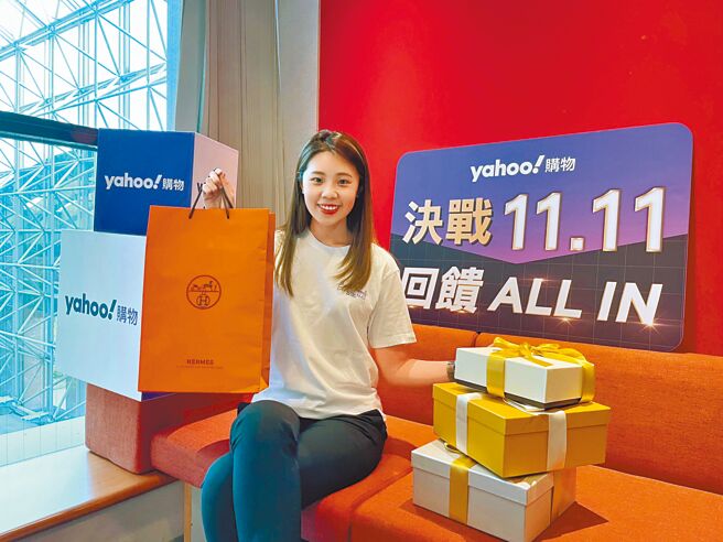 Yahoo奇摩购物「决战1111购物节」正庆活动今天开跑，回馈全All IN，民眾掌握消费五大攻略，就能够争取最高回馈率42％。（图／Yahoo奇摩提供）