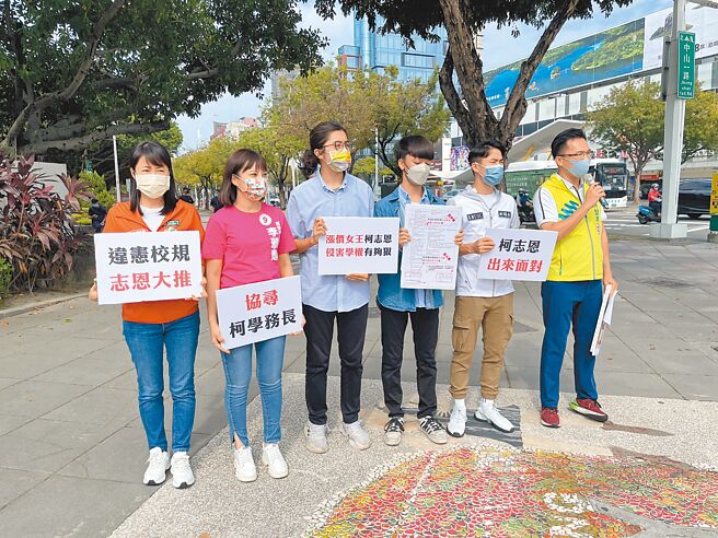 民進黨高雄市議員林智鴻（右一）、李雅慧（左二）及市議員候選人黃雍琇（左一）6日偕幾名高中及大學生舉辦記者會，指控國民黨高雄市長候選人柯志恩擔任淡江大學學務長時，曾主導該校《學生獎懲辦法》修正，不准學生自己找記者入校訪問，但卻遭國民黨台北市前議員羅智強爆料，指出3位學生中有2人是陳其邁市府青年事務委員會的青年委員。（翻攝照片／洪靖宜高雄傳真）