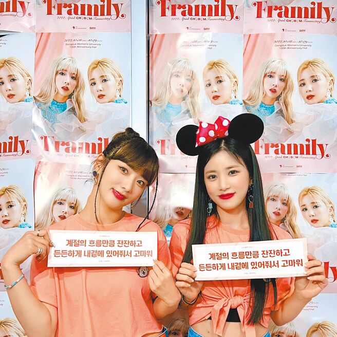 普美（左）跟初珑非常想念台湾粉丝，特别为见面会准备限定礼物。（D-SHOW提供）