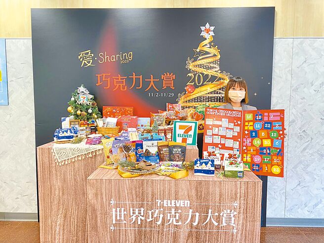 7-11巧克力大赏精选超过15国、逾50款节令限定巧克力，指定品项任选4件75折起。（7-11提供）