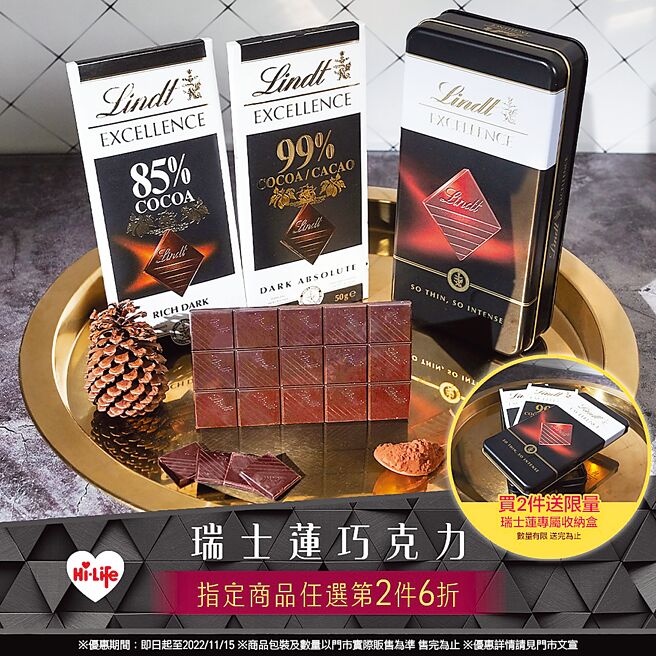 莱尔富推指定EXCELLENCE系列巧克力任选任选第二件6折，再送限量专属收纳盒。（摘自莱尔富脸书）