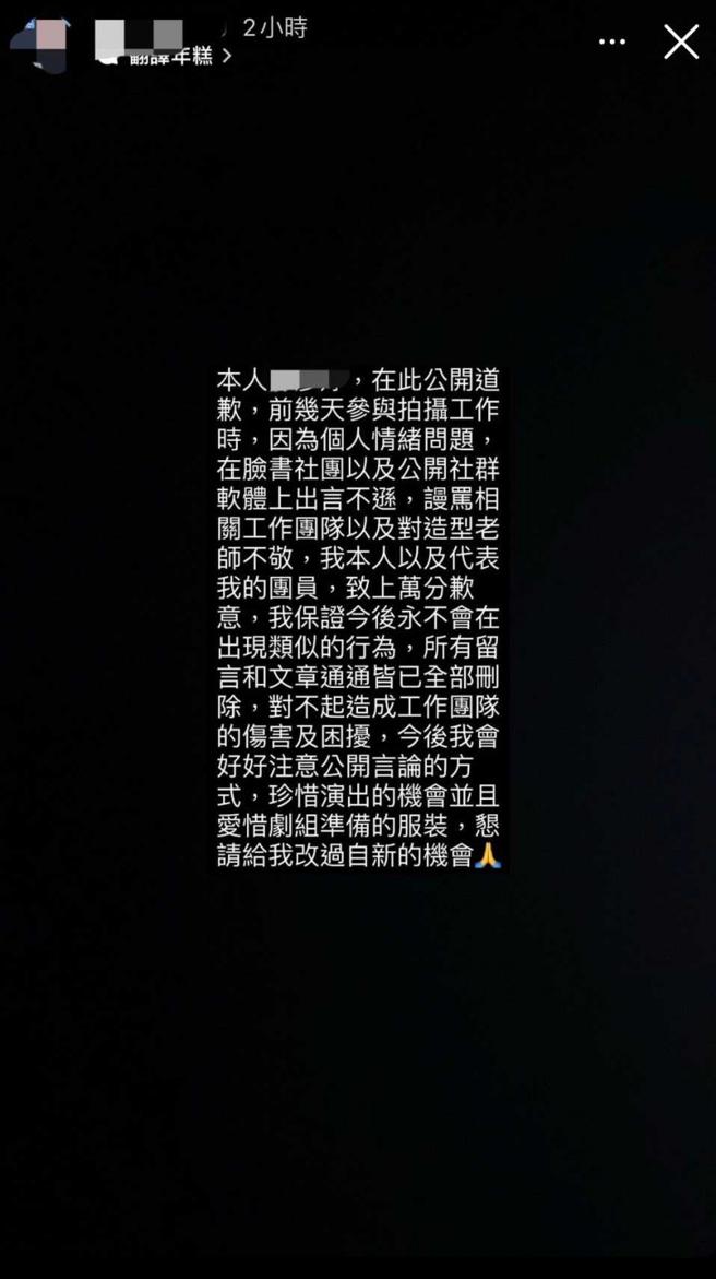 生气大骂的乐手事后删除相关文章，并发出道歉声明。（图／翻摄自IG）