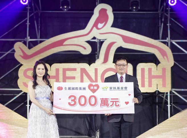 生麗國際集團創辦人徐鳳娥(圖左)代表公司暖心捐贈家扶新台幣300萬元，家扶執行長周大堯親自出席受贈，感謝生麗為弱勢家庭貢獻心力。（生麗國際集團）