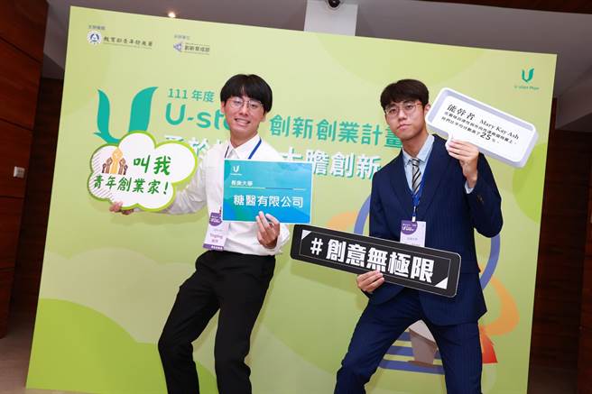 「长庚大学─糖医有限公司」开发智慧糖尿病足检测系统，获得教育部青年署U-start计画的创业补助。（教育部提供／林志成台北传真）