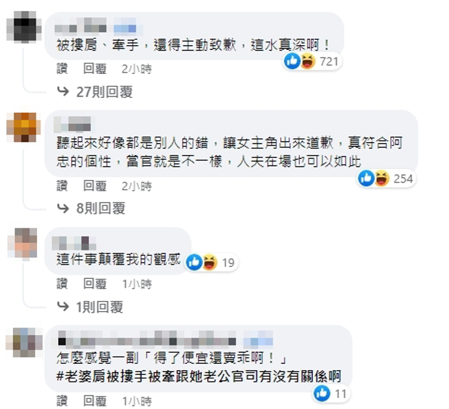 脸书网友留言。（图／截自脸书）