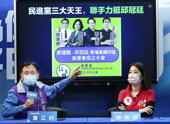 中國國民黨8日舉辦「蔡英文×鄭運鵬，聯手力挺青埔毒品累犯」記者會，桃園市議員詹江村（左）、桃園市議員舒翠玲（右）共同出席。民進黨新北市長候選人林佳龍遭質疑透過計程車司機張貼宣傳廣告貼紙賄選，國民黨桃園市議員詹江村昨天提告，林陣營揚言反告詹違反選罷法。詹上午受訪表示，林坦承委任計程車司機，涉賄選影片也很具體，反呼籲林趕快去投案。（陳俊吉攝）