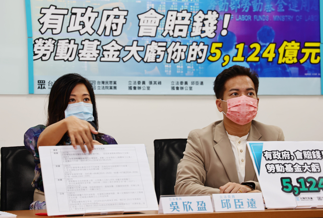 台灣民眾黨立委邱臣遠（右）、吳欣盈（左）及張其祿8日舉行「有政府，會賠錢！勞動基金大虧你的5124億元」記者會，呼籲總統蔡英文正視千萬名勞工的憂慮，召開總統府國家年金改革委員會，針對勞保破產提出具體改革方案。（劉宗龍攝）
