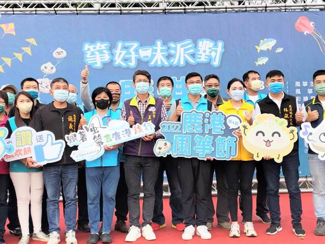 鹿港镇长许智宏8日宣布，「2022鹿港风筝节」将在本周末13日鹿港体育场登场，今年以「筝好味派对」为主题。（吴建辉摄）