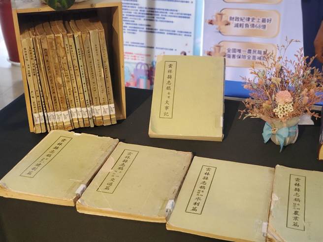 前云林县长林恒生于1975年监修的「云林县志」，最终因未通过审查而无定稿。（周丽兰摄）
