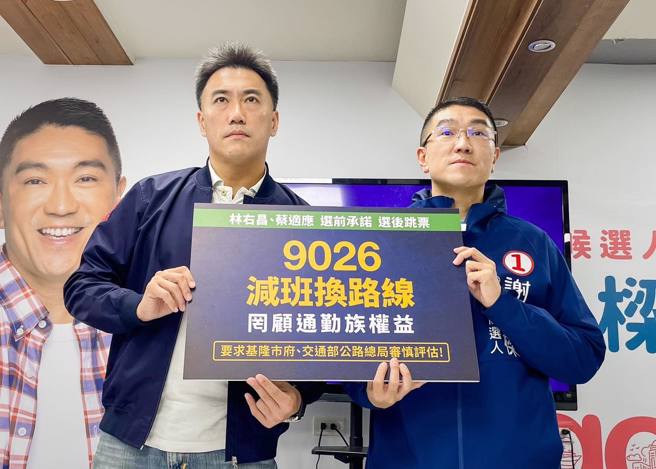 圖為國民黨基隆市長候選人謝國樑(右)與副議長林沛祥(左)。(圖取自謝國樑臉書)