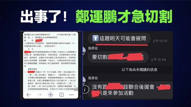 国民党文传会副主委舒翠玲批评，蔡英文总统说要打击犯罪、毒品零容忍，但党内却与毒品犯罪结合在一起。（国民党提供）