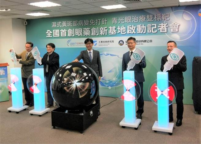 經濟部技術處以科專計畫補助工研院打造全國第一個「眼藥技術平台」，開發全球首創「雙標靶」青光眼藥水以及「不須眼內注射」的濕式黃斑部病變藥水。（王家瑜攝）