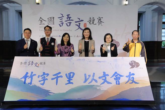 全国语文竞赛将于12月3至4日，在新竹市光復高中、三民国中及培英国中盛大登场。（新竹市政府提供／王惠慧新竹传真）
