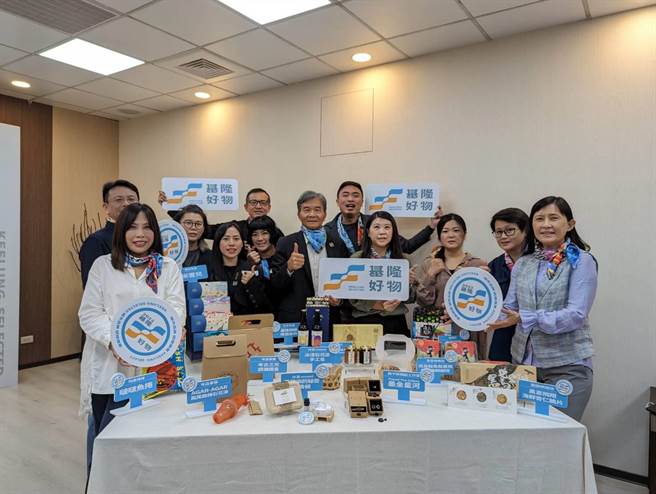 基隆市文化局选出的「基隆好物」，有12件代表基隆的城市品牌商品，每一件商品从原料、设计、包装都极具基隆特色元素。（张志康摄）