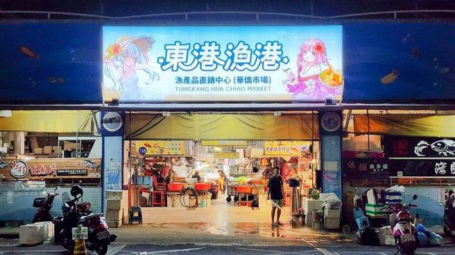 台湾本土动漫人物「绚樱」、「穗姬」，红回东港化身观光代言人，青春无敌的美少女萌样正式登上华侨市场招牌看板，为传统鱼市场增添一股衝突的美感，掀起话题。（东港区渔会提供／谢佳潾屏东传真）
