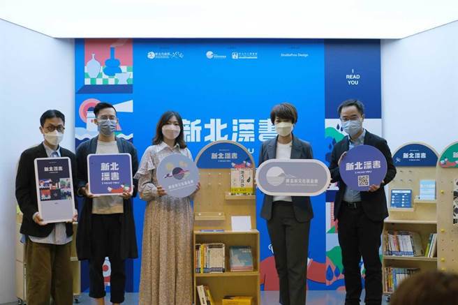 新北市文化基金会今携手新北市立图书馆举办「新北漂书箱识别系统改造活动发表会」，配合2023台湾设计展，将漂书箱重新改造，融入市府五大美学廊带的品牌插图，展现新北特色。（文化局提供）