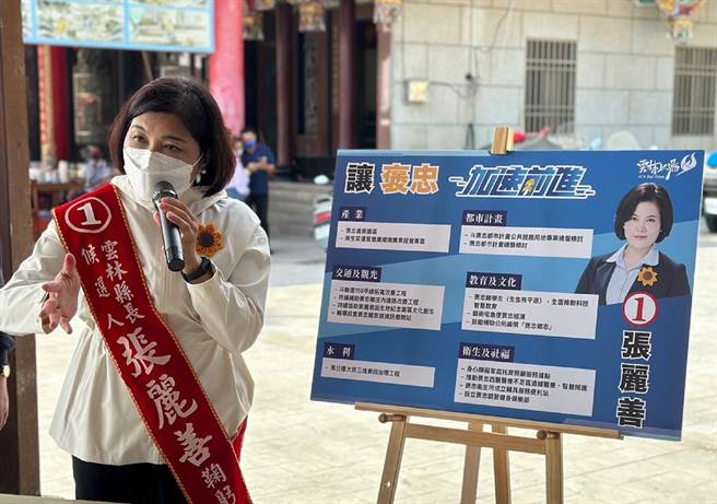 国民党张丽善前往褒忠乡，诉求「褒忠上场，多元产业发展加速前进」。（张丽善竞选团队提供／张朝欣云林传真）
