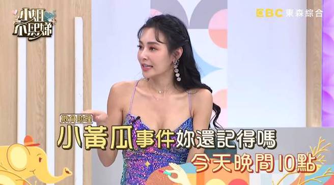 王思佳主动提小黄瓜事件。(图／翻摄自小姐不熙娣YouTube)