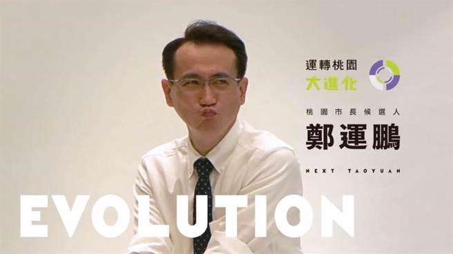 郑运鹏以网路贴近年轻人话题为特色，但有时也会蹭过头翻车。（图／取自郑运鹏脸书）