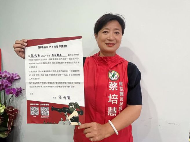 蔡培慧在臉書PO出簽署完絕不投降承諾書的合照，直呼捍衛台灣，絕不投降！（圖／取自蔡培慧臉書）