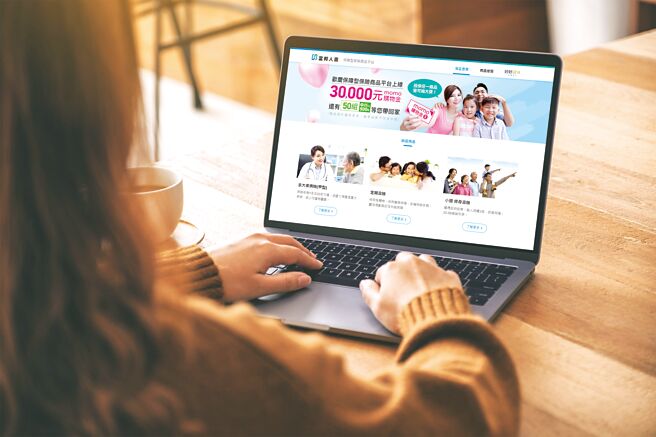 富邦人寿以保户为中心，积极运用保险科技提升服务，陆续打造视讯投保、保障检测智能平台，并建置智能业务管理系统，推展数位保险新型态。图／富邦人寿提供