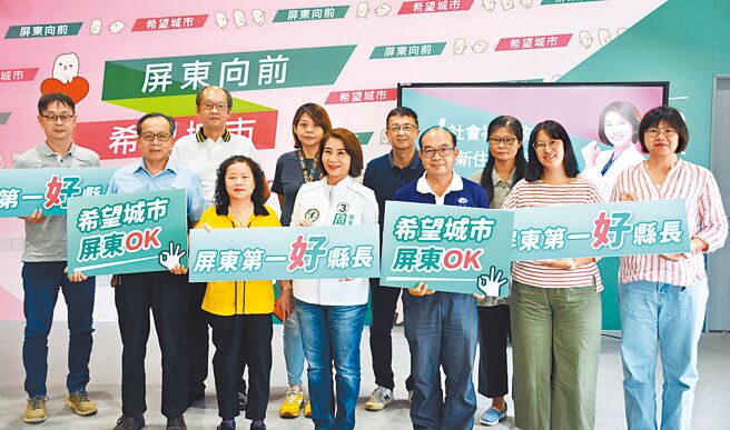 民进党屏东县长候选人周春米（中）认为，屏东未来社会福利政策要朝向「多世代全人照顾网络」目标前进。（林和生摄）