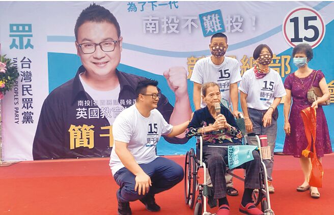 南投县议员候选人简千翔（左），关怀长辈，提出老人长照政见。（廖志晃摄）