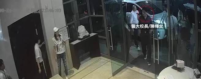 警大校长陈檡文被爆料5年前曾在业者陪同下，出入信义区高檔招待所。（取自台湾公益揭弊暨吹哨者保护协会脸书）