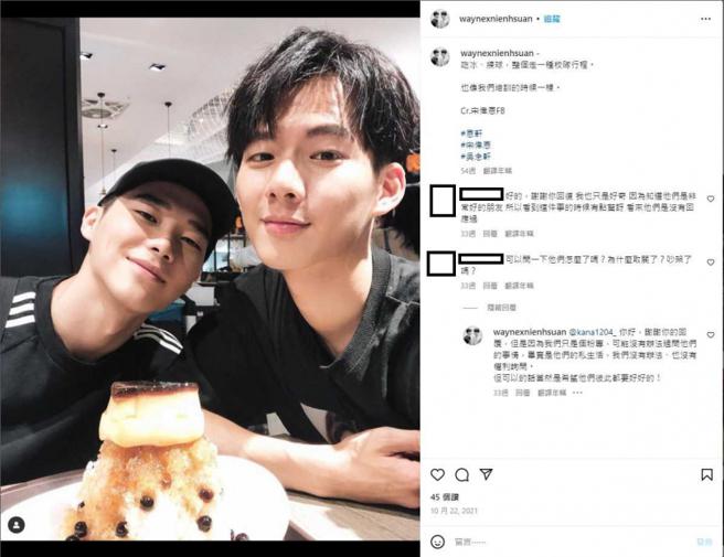 一个长期关注宋伟恩和吴念轩互动的IG，有眼尖粉丝去年十月发现两人早已取消关注。（图／取自IG）