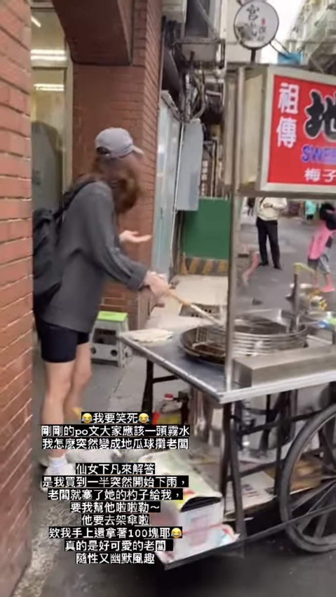 陳庭妮自曝賣地瓜球理由。(圖/陳庭妮 IG)