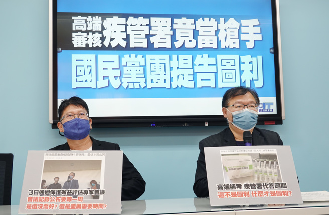 國民黨立法院黨團書記長李德維（右）、副書記長林思銘（左）9日舉行「高端審核疾管署竟當槍手，國民黨團提告圖利」記者會。（姚志平攝）