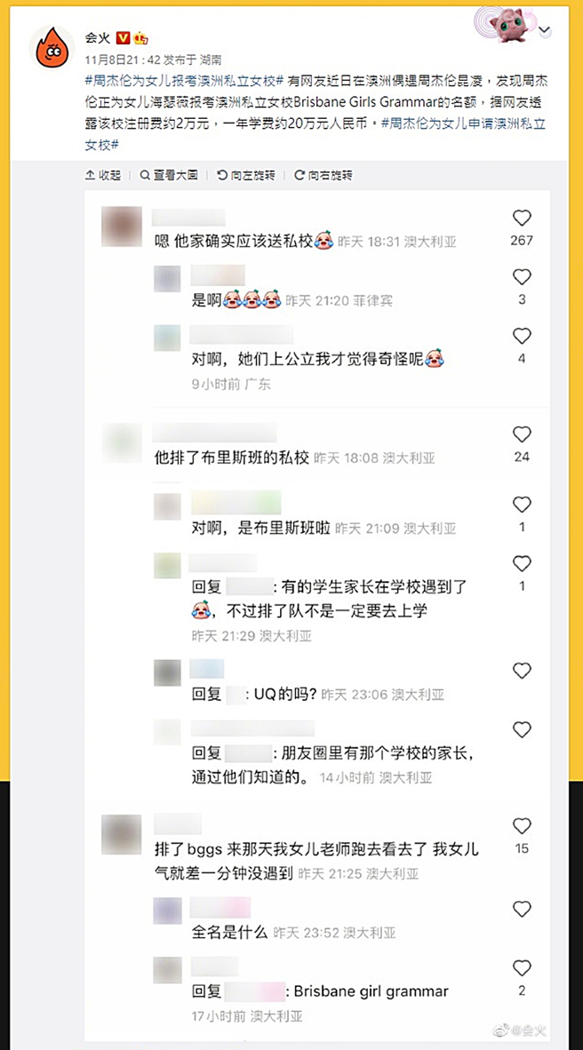 网友发文。（图／翻摄自会火微博）