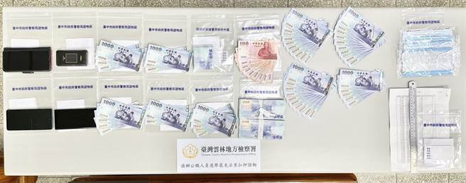 雲林縣台西鄉議員、鄉長、村長候選人涉賄，地檢署查扣現金22萬7900元。（雲林地檢署提供／張朝欣雲林傳真）