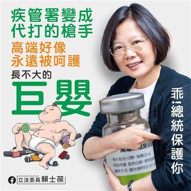 赖士葆脸书发文。（摘自赖士葆脸书）