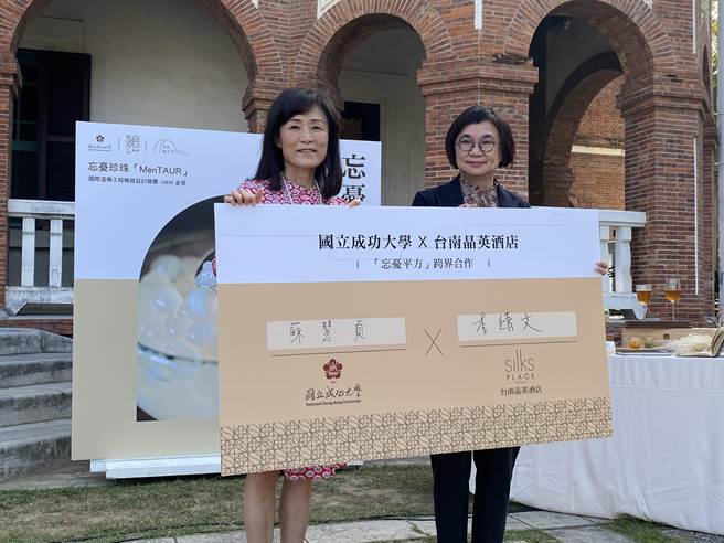 成功大学与台南晶英酒店共同开发「忘忧珍珠」产品，今天发表问世。（曹婷婷摄）