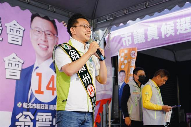 民進黨新北市議員候選人翁震州今天在臉書重新彙整六大政見，期盼能在最後階段繼續衝刺選情。（摘自翁震州臉書粉專）