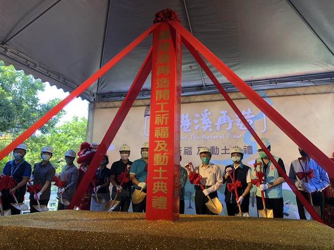 台北市「北投磺港溪再造计画」9日举行开工动土典礼。（张芷瑜摄）